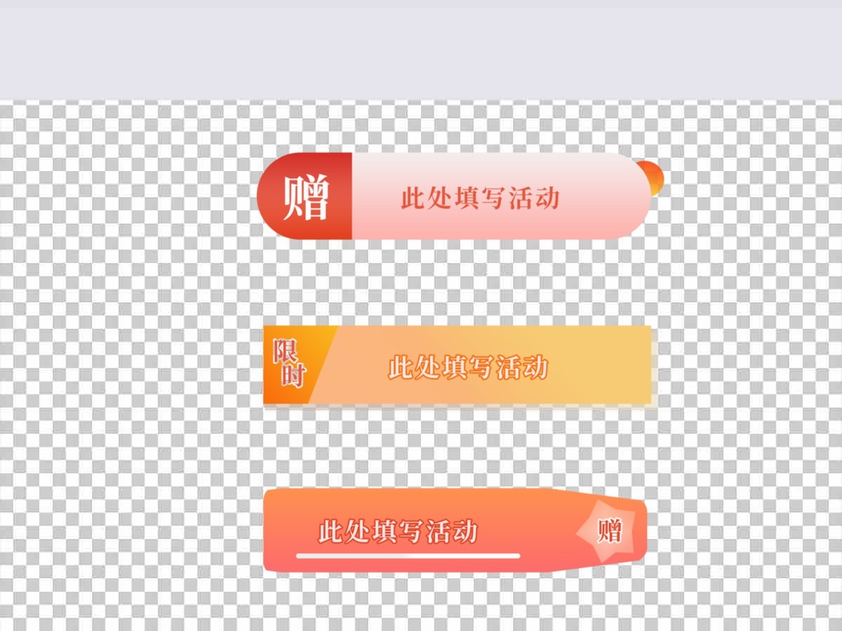 双十一标签促销活动横幅素材双11赠品贴纸 双十一标签促销活动横幅素材双11赠品贴纸