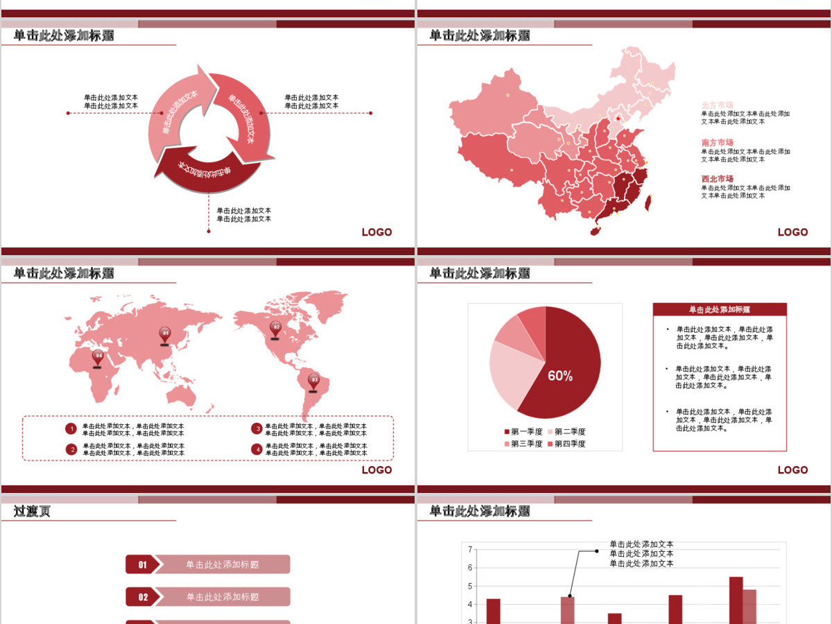 简约中国银行专业PPT模板免费下载