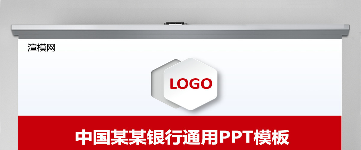 微立体中国工商银行工行通用PPT模板 微立体中国工商银行工行通用PPT模板