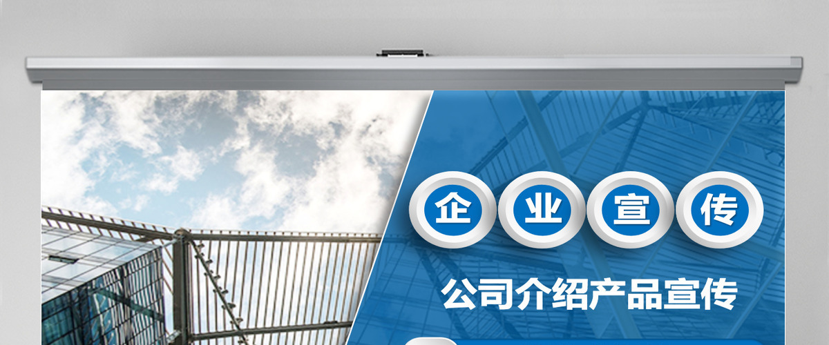 蓝色微立体企业宣传产品宣传公司介绍ppt 蓝色微立体企业宣传产品宣传公司介绍ppt