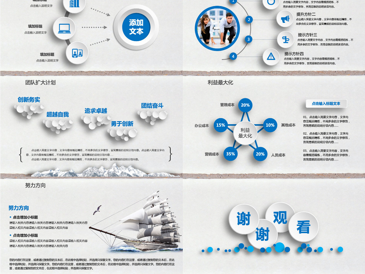 2026年终总结新年计划工作汇报PPT