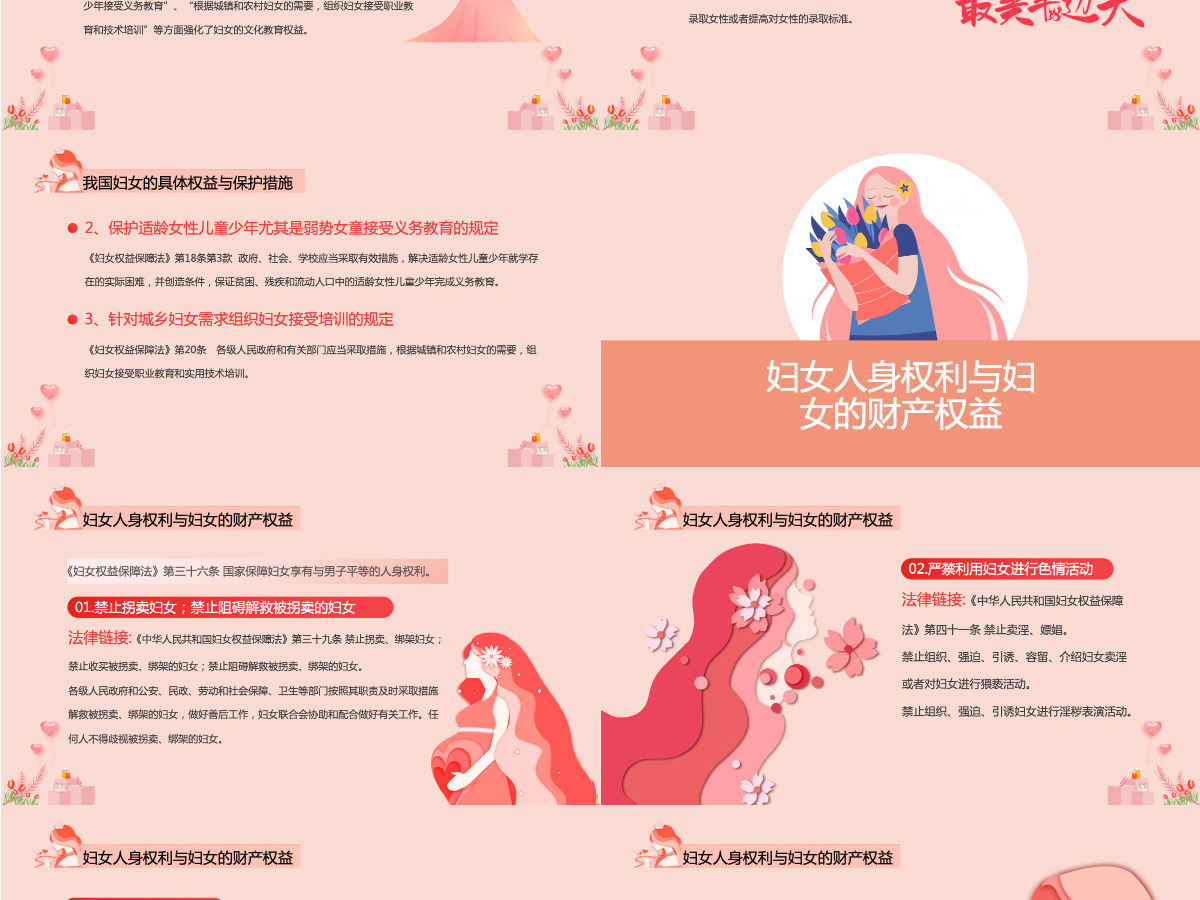 橙色剪纸风妇女法律知识讲座培训课件PPT模板 橙色剪纸风妇女法律知识讲座培训课件PPT模板