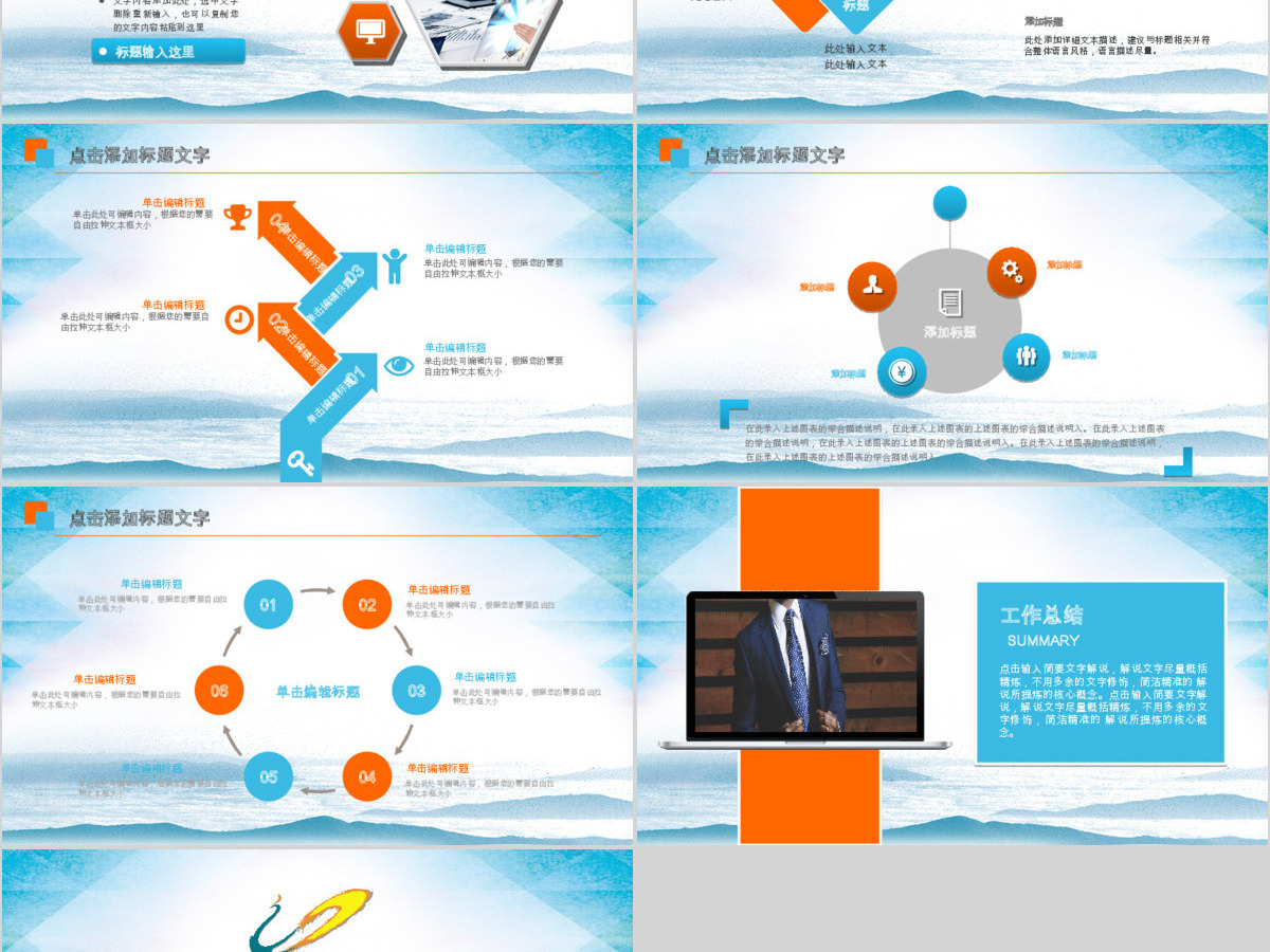 碧桂园房产森林城市会议总结通用动态ppt