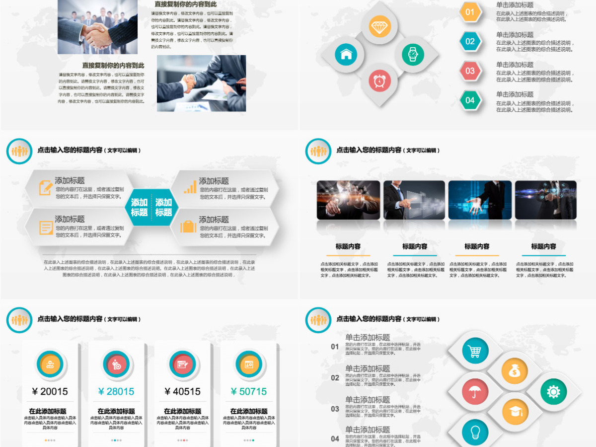 财务数据经营分析报告会计工作总结PPT