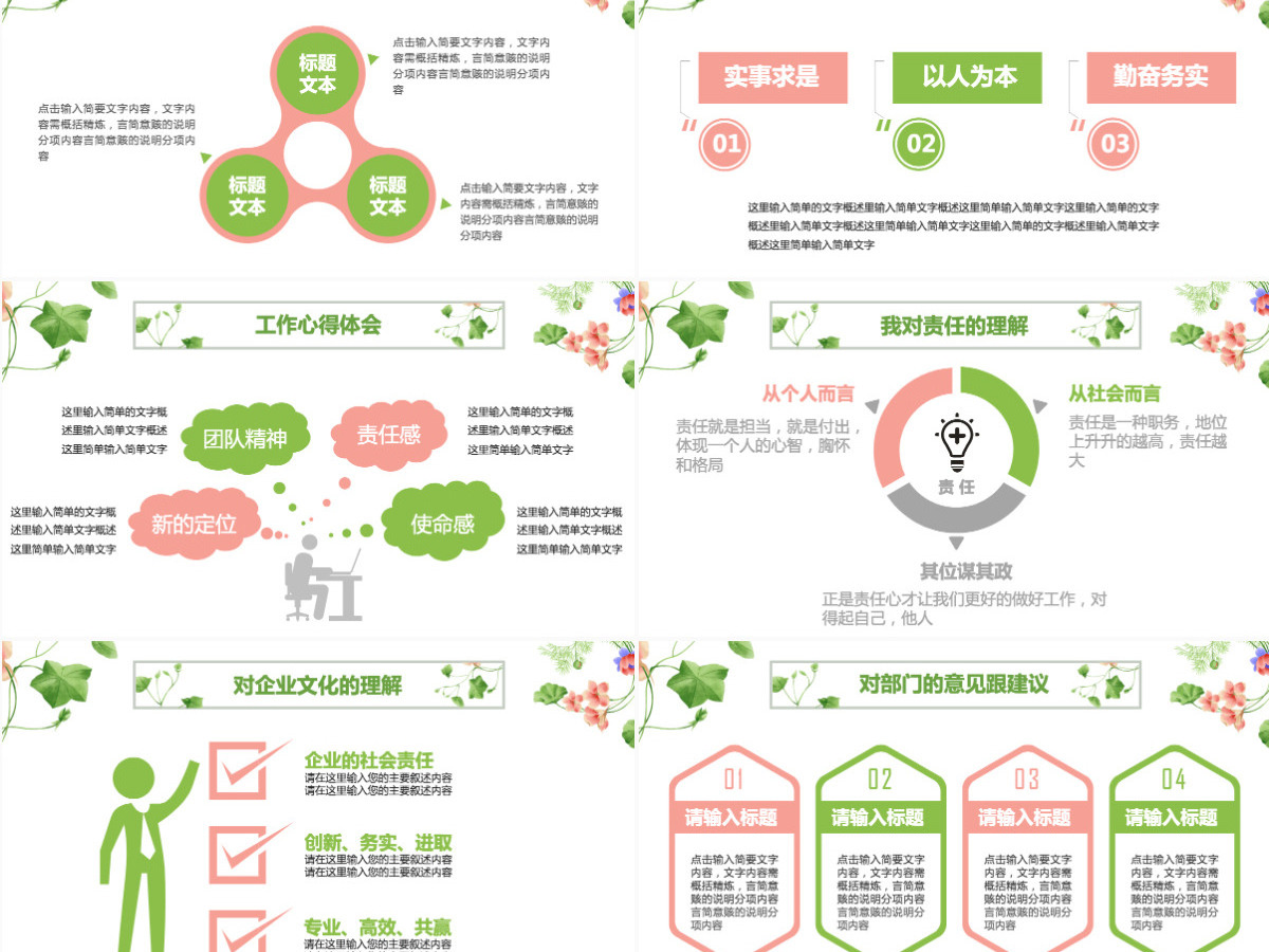 全动态夏季荷花绿色清新个人求职简历述职岗位竞聘ppt 全动态夏季荷花绿色清新个人求职简历述职岗位竞聘ppt