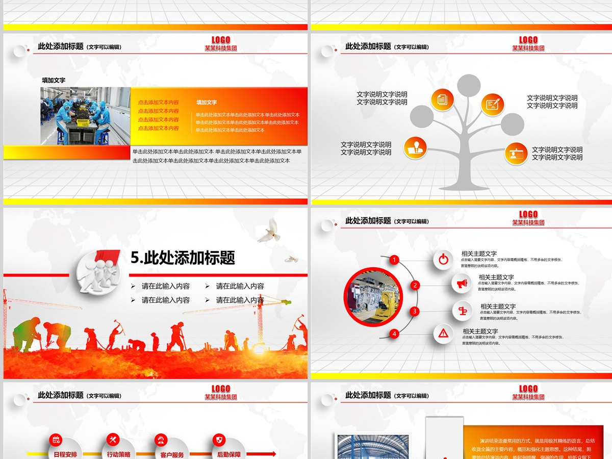 安全生产管理培训ppt模板幻灯片 安全生产管理培训ppt模板幻灯片