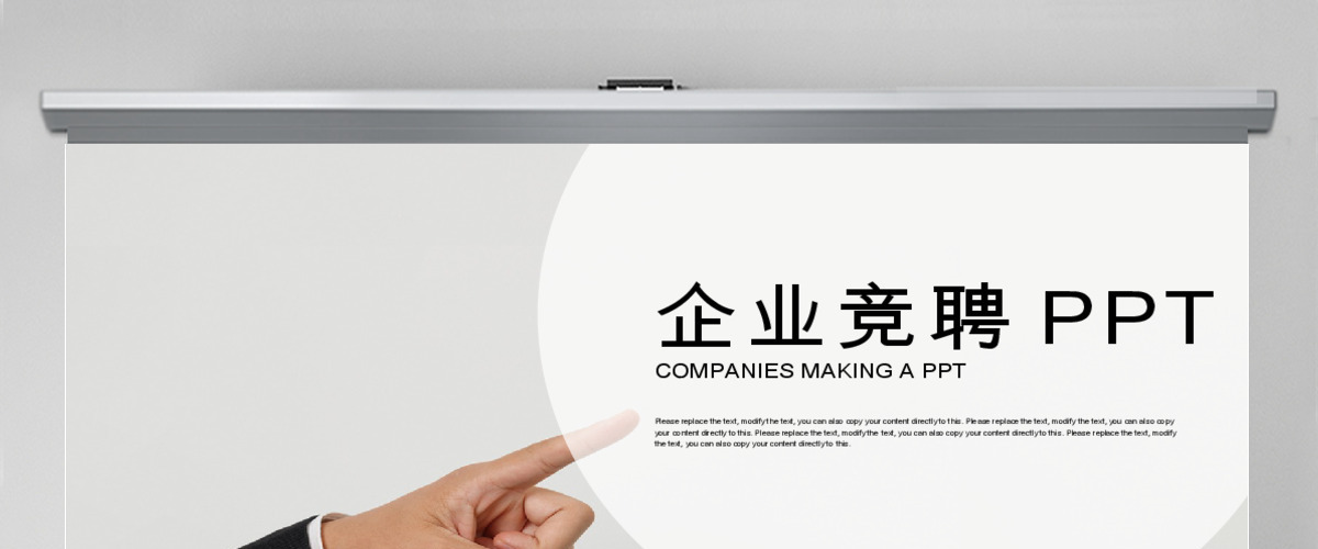企业竞聘自我介绍个人简历ppt模板
