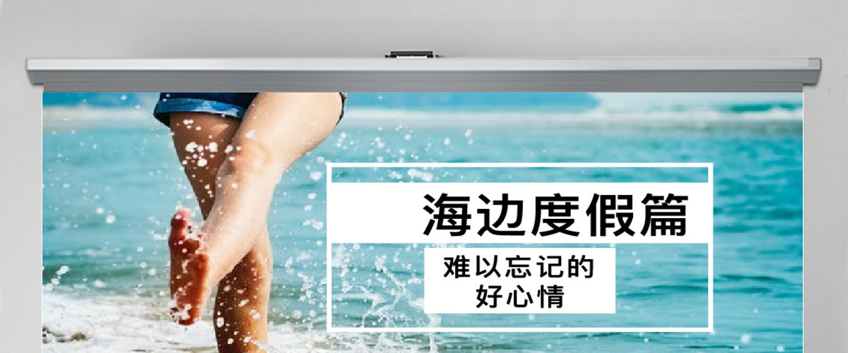 节假日海边度假多彩PPT 节假日海边度假多彩PPT