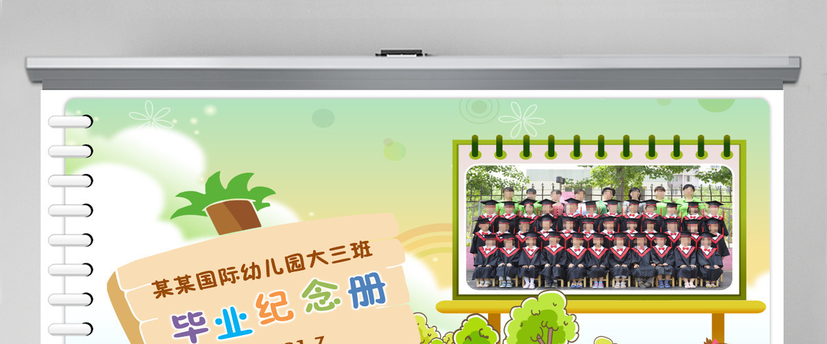幼儿园毕业纪念册电子相册PPT课件模板幻灯片 幼儿园毕业纪念册电子相册PPT课件模板幻灯片