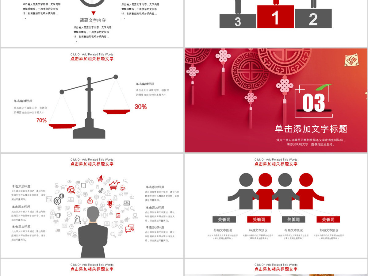 中国传统文化中秋佳节PPT模板 中国传统文化中秋佳节PPT模板