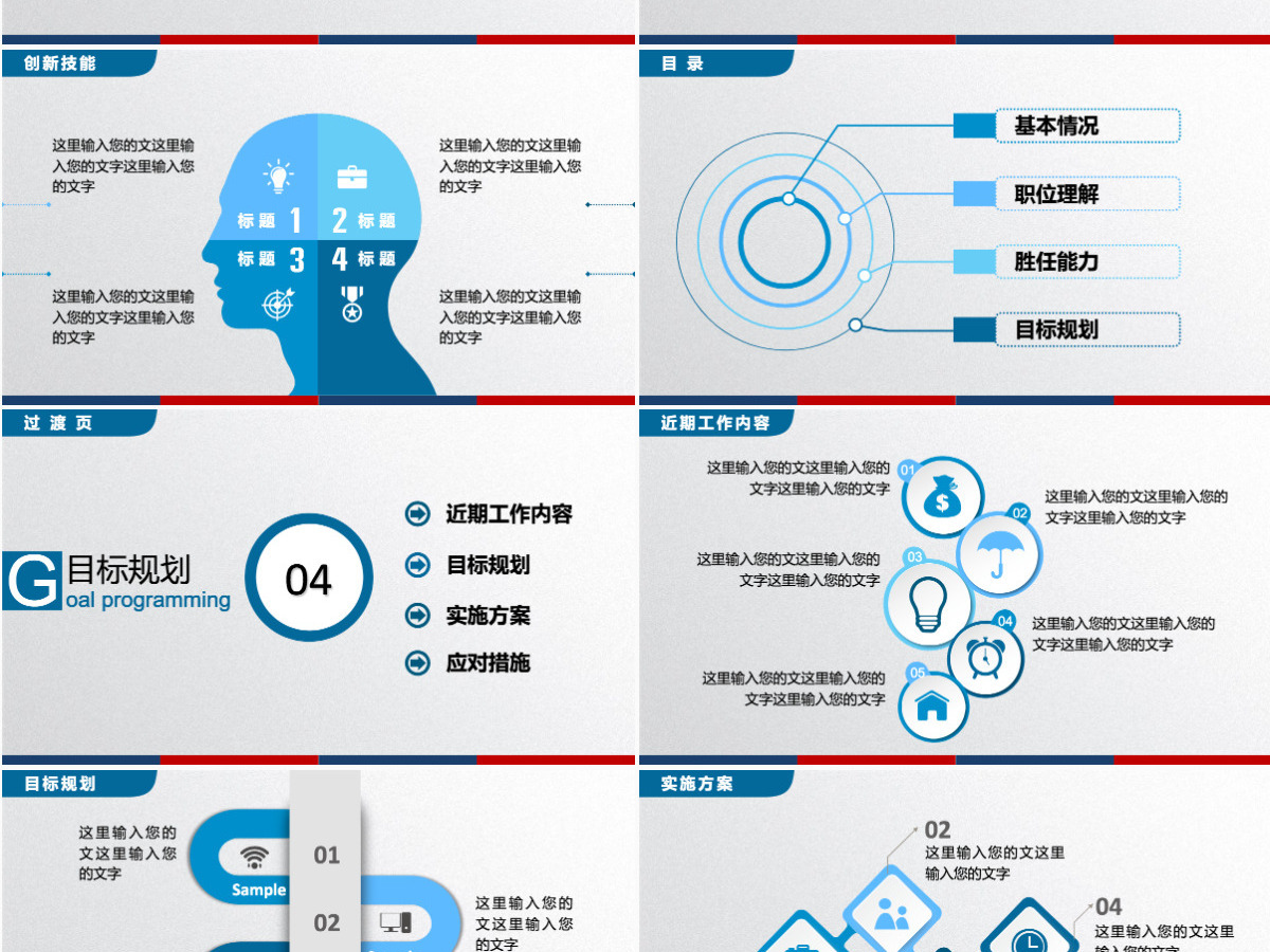 稳重个人简历求职竞聘PPT 稳重个人简历求职竞聘PPT