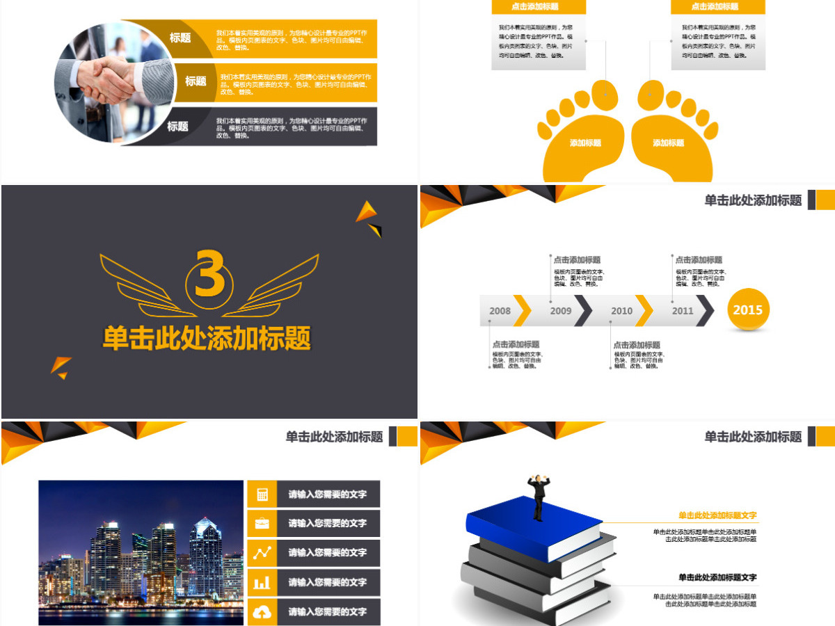 黑金色高端年会盛典年终汇报商务PPT模版