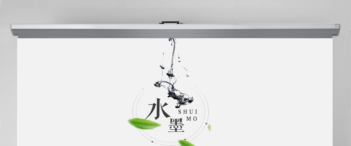 极简中国风水墨风格PPT模板