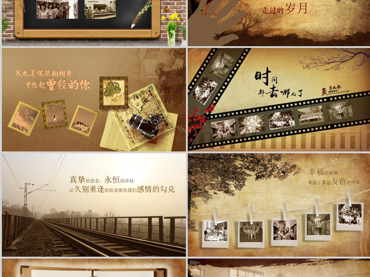 怀旧同学会开场电子相册PPT模板下载