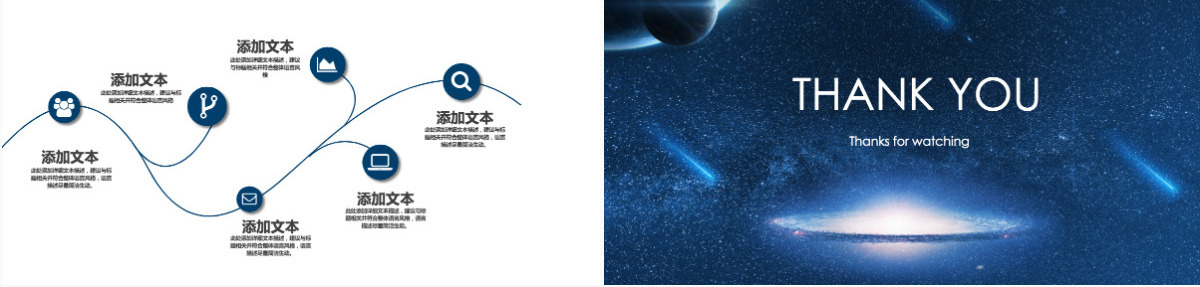 公司简介企业文化宣传ppt模板