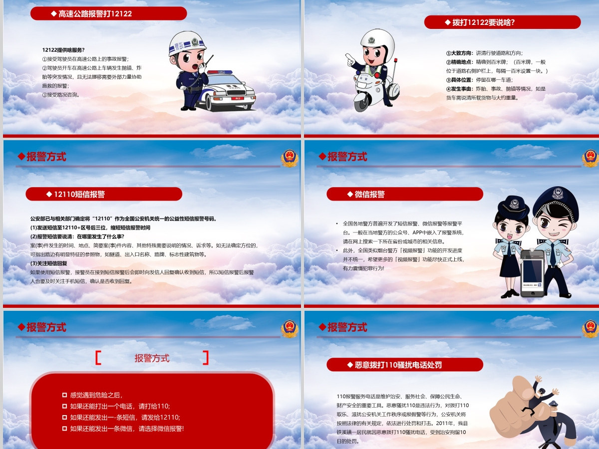 蓝色大气党政党建党课110宣传日ppt-含讲稿