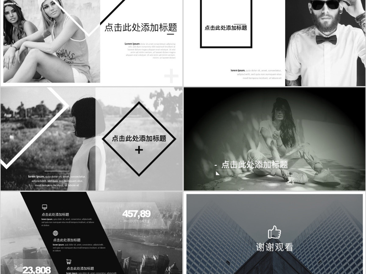 创意杂志风欧美时尚PPT模板