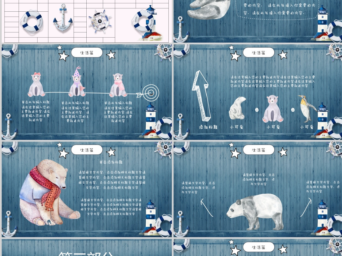 我的寒假生活PPT