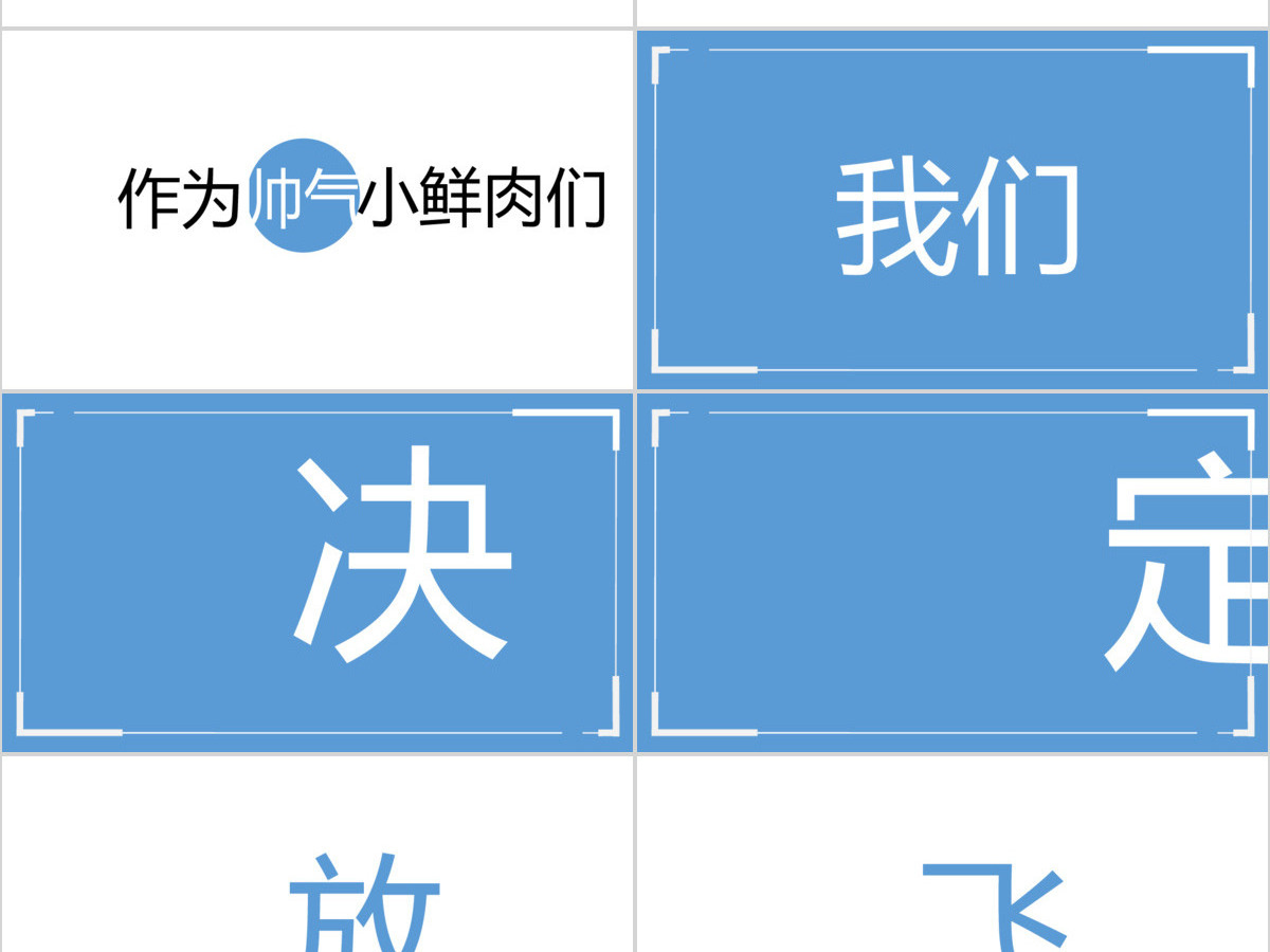 快闪风团队介绍PPT模板 快闪风团队介绍PPT模板