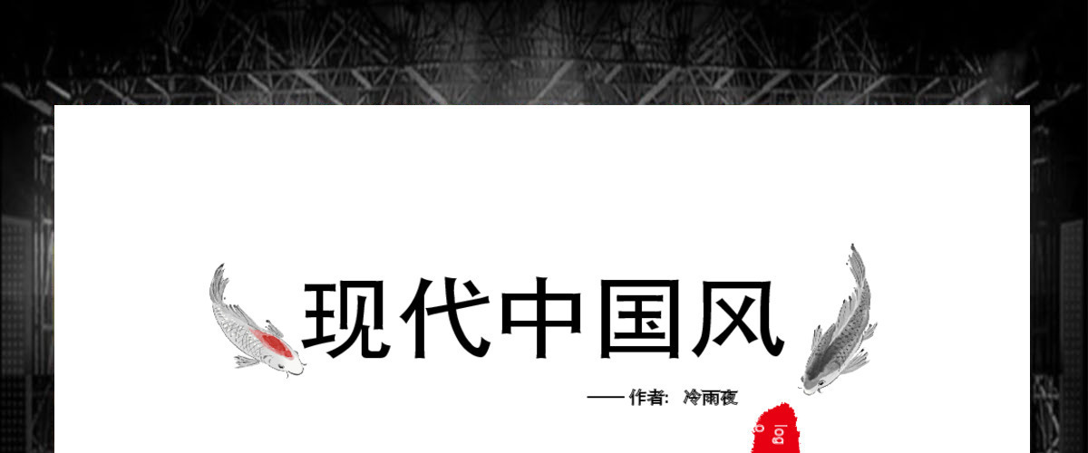 简约时尚古香古色中国风ppt动态模板幻灯片