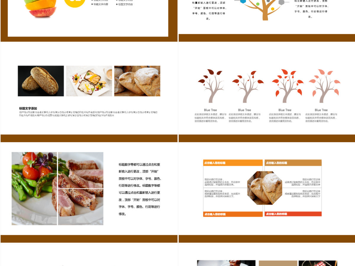 简约风秋季健康饮食美食类ppt 简约风秋季健康饮食美食类ppt