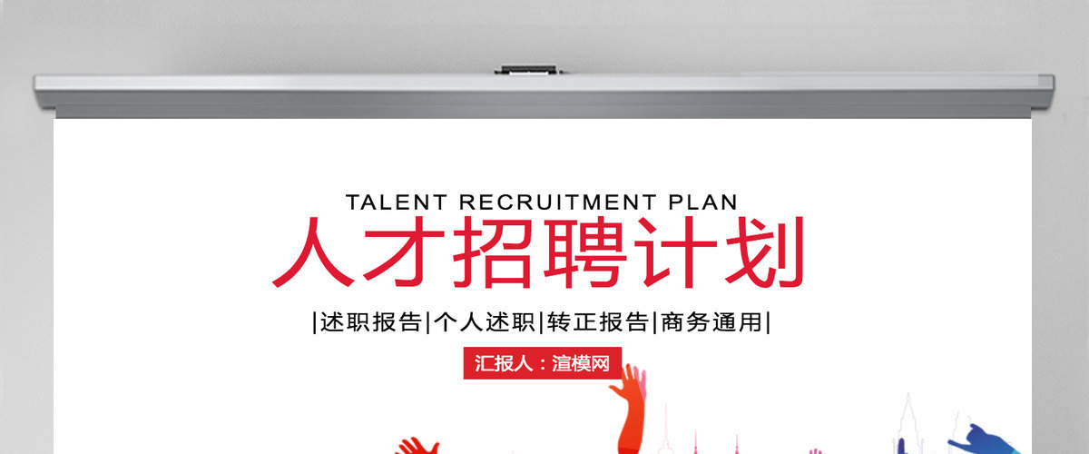 精美现代校招PPT校园宣讲校园招聘PPT