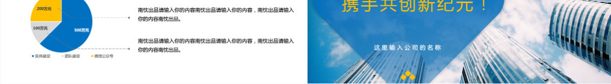 商务蓝色项目融资商业计划书ppt模版