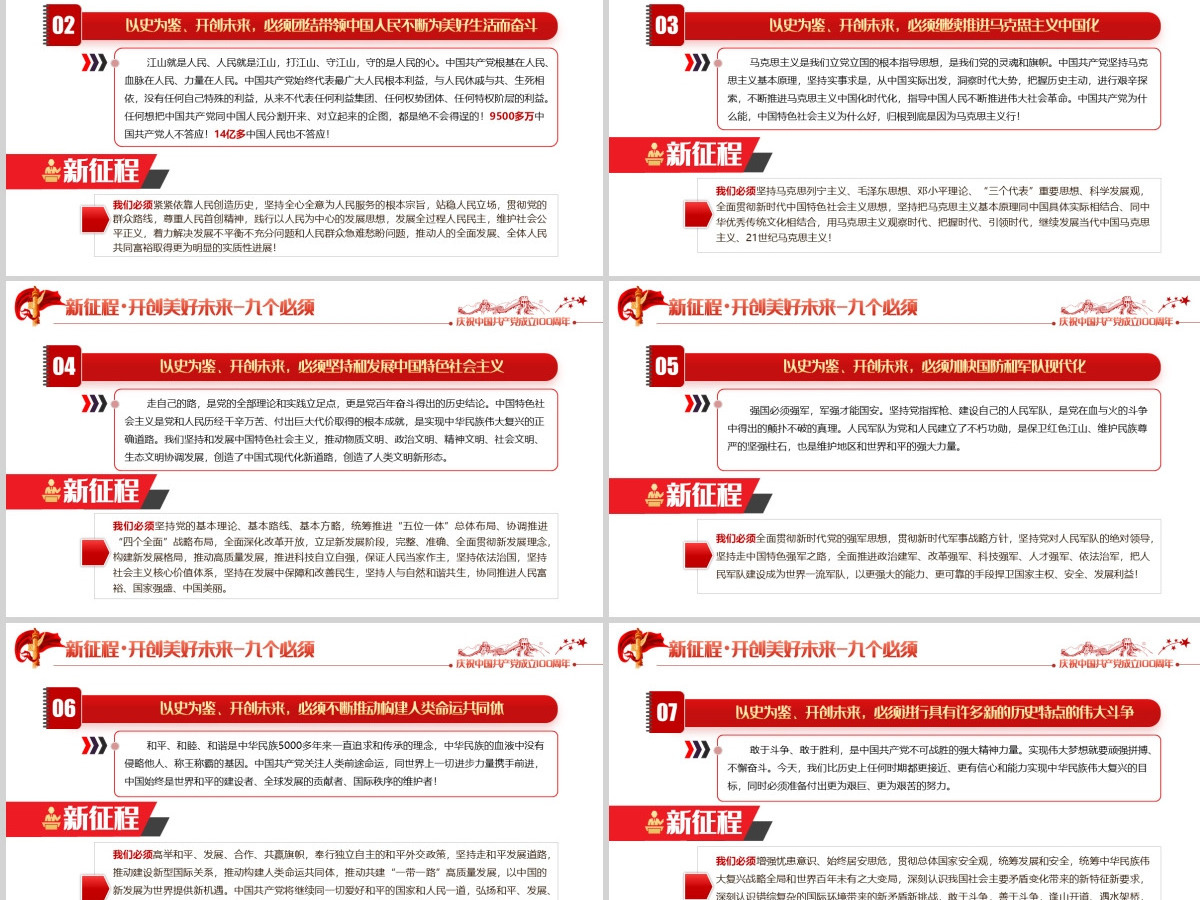 七一建党一百周年学习大会上重要讲话精神党课PPT-含讲稿 七一建党一百周年学习大会上重要讲话精神党课PPT-含讲稿
