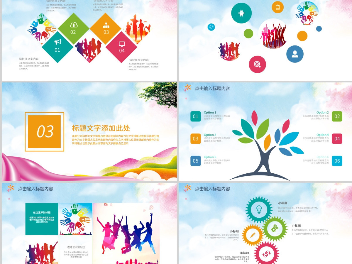原创幼儿园小学心理健康咨询儿童心理疏导PPT-版权可商用