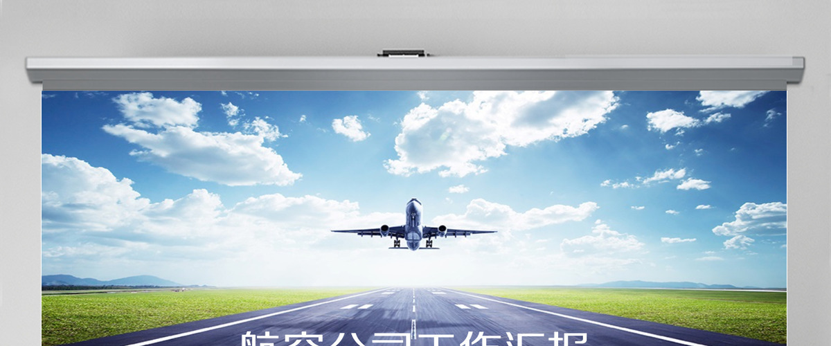 商务画册风航空公司工作汇报
