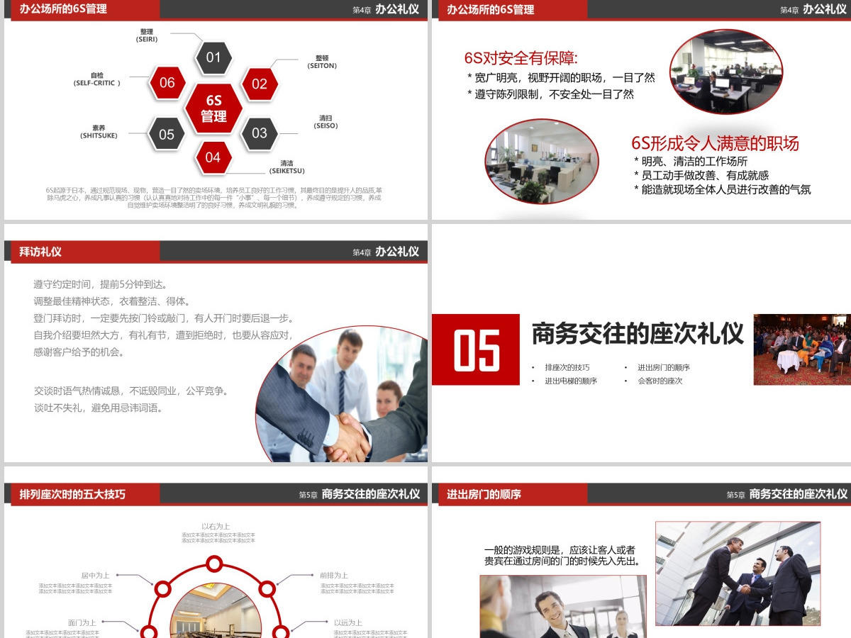 商务礼仪培训企业培训企业管理培训企业文化培训公司培训团队建设