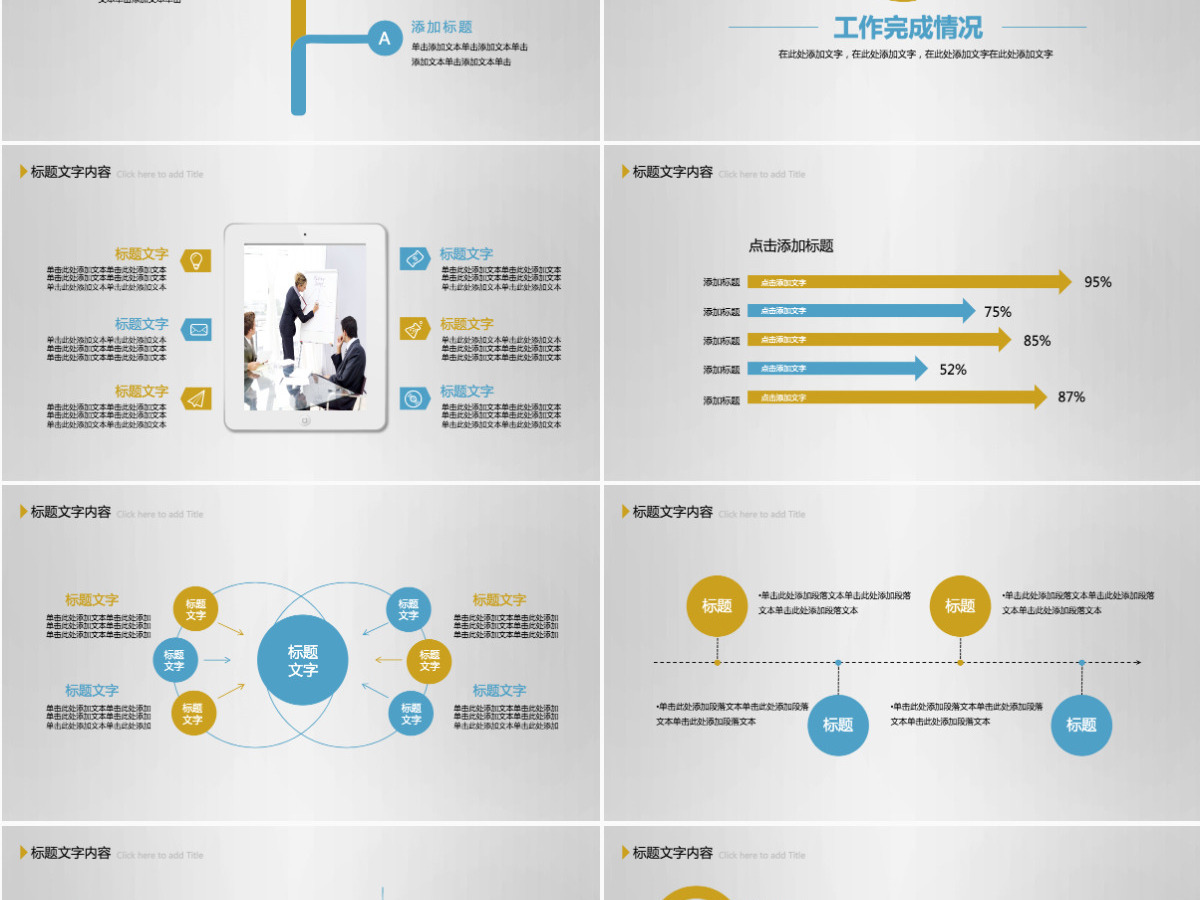 2021工作总结年终总结计划PPT模板下载
