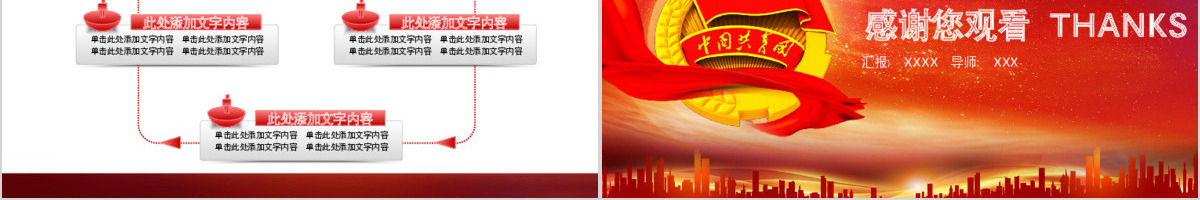大气青春正能量团委五四青年节共青团工作汇报PPT模板幻灯片