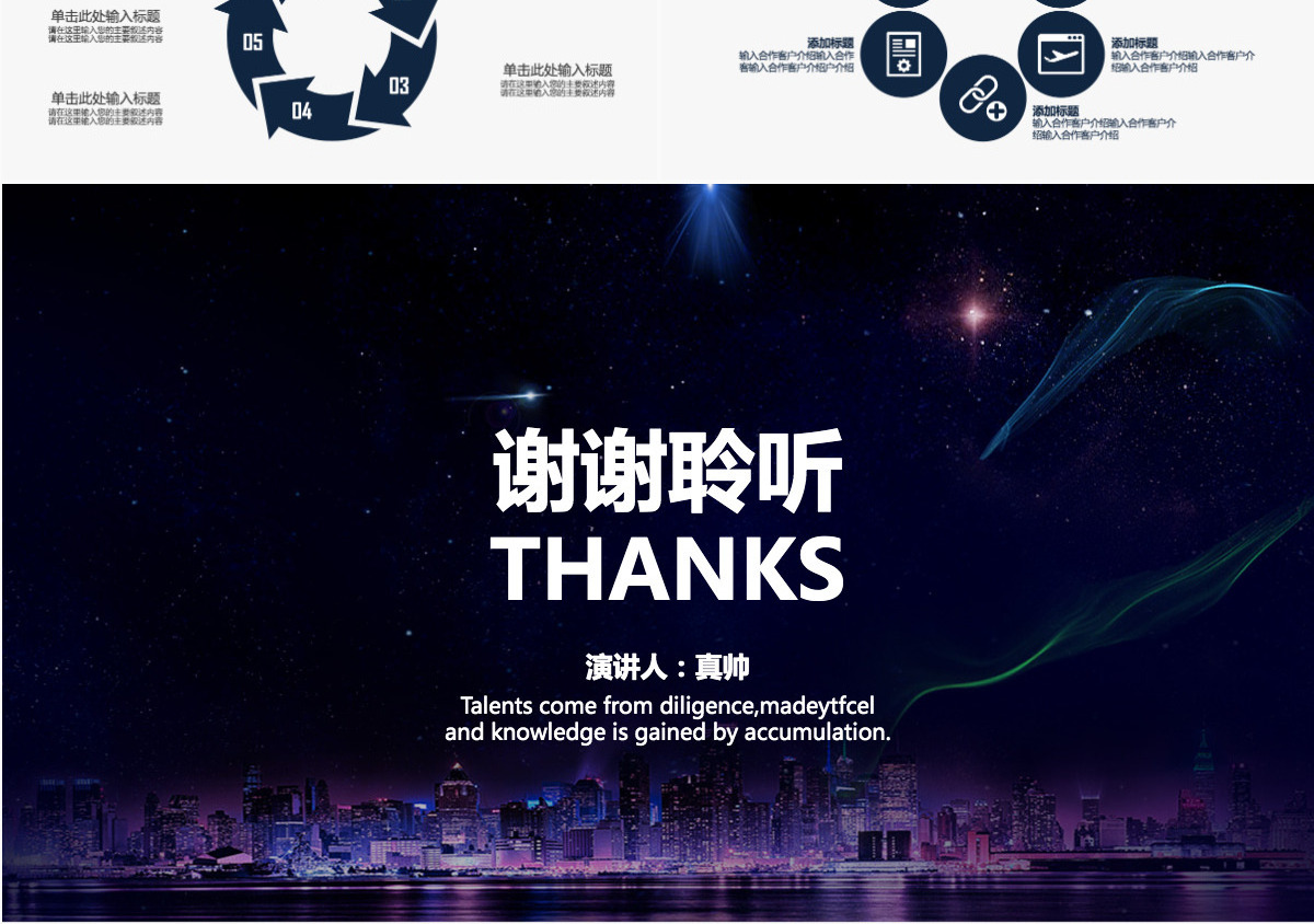 大气公司介绍企业简介产品宣传PPT模板