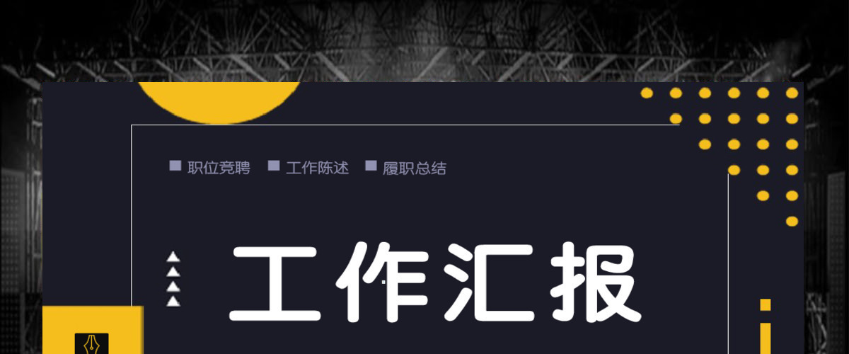 大气孟菲斯风格工作汇报PPT模板 大气孟菲斯风格工作汇报PPT模板