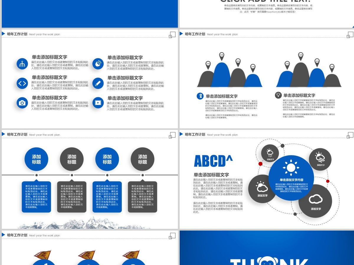 2021年终总结2017新年计划PPT