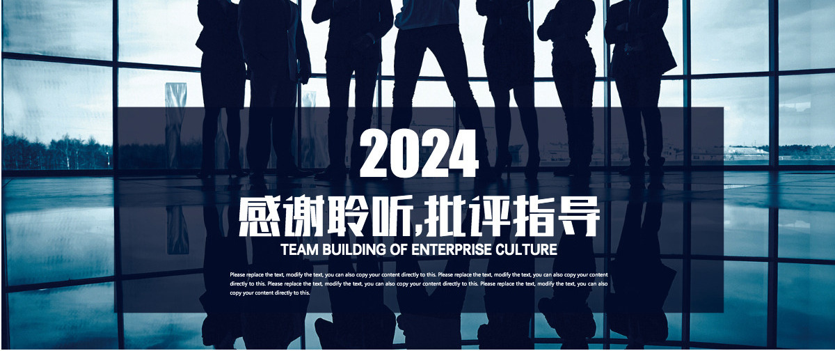 合作精神企业文化团队建设人力资源PPT