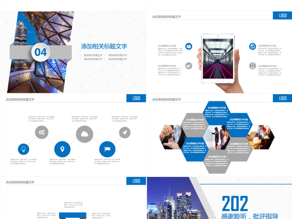 2024年终总结新年计划工作汇报PPT 2024年终总结新年计划工作汇报PPT