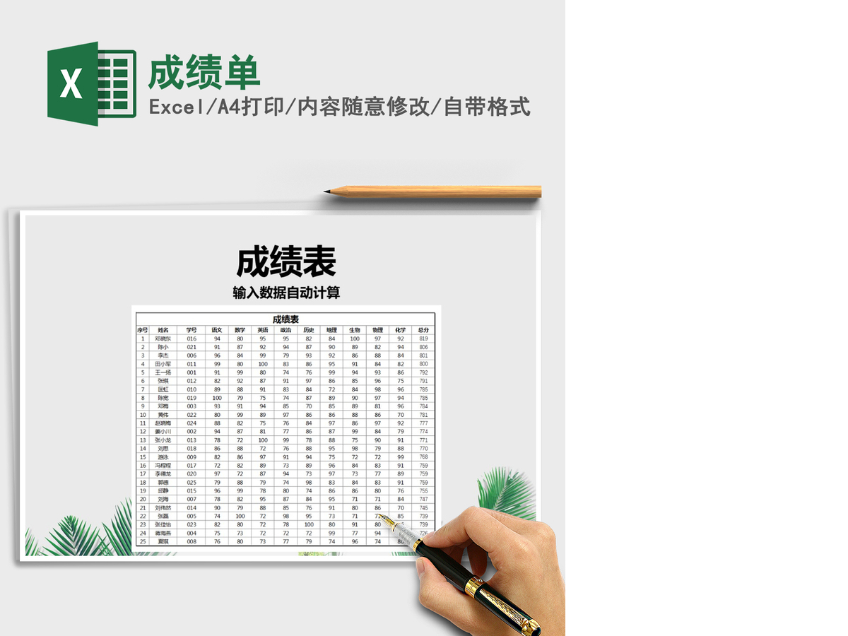 2021年成绩单 2021年成绩单