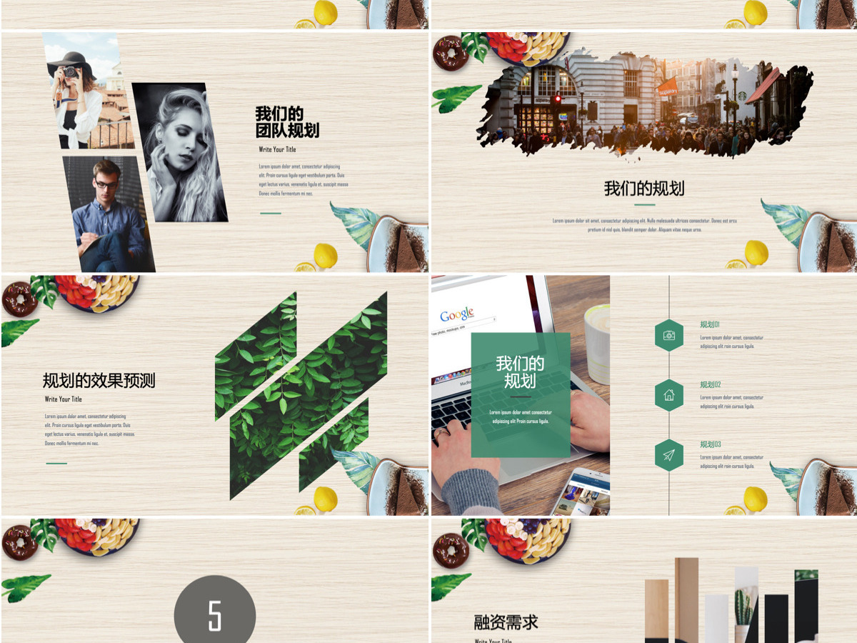 创意餐饮招商商业计划书PPT模板