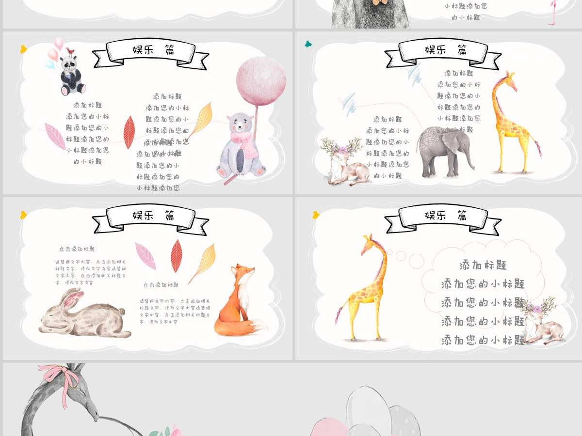 寒假生活PPT模板