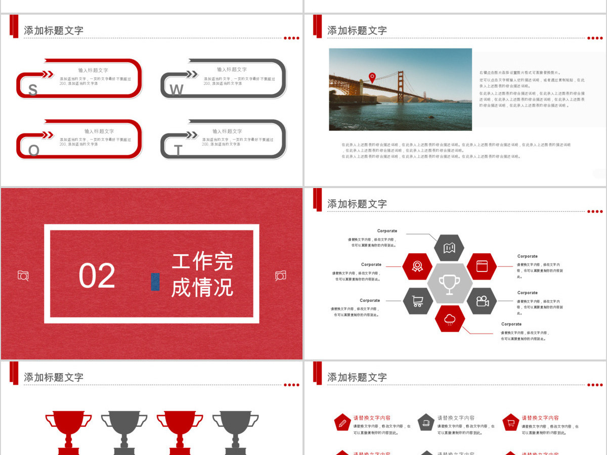 中国工商银行工作总结通用PPT 中国工商银行工作总结通用PPT