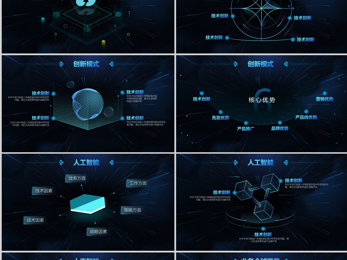 原创物联网AI人工智能云计算大数据简介-版权可商用
