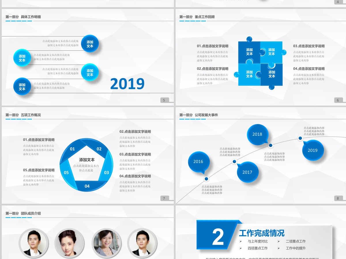 建设银行年终总结工作汇报工作总结PPT