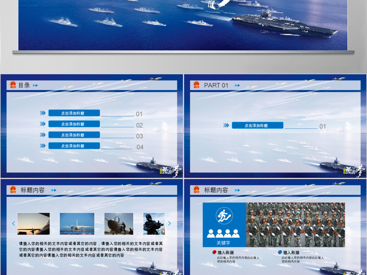 时间都去哪儿啦140606PPT (Web) 时间都去哪儿啦140606PPT (Web)