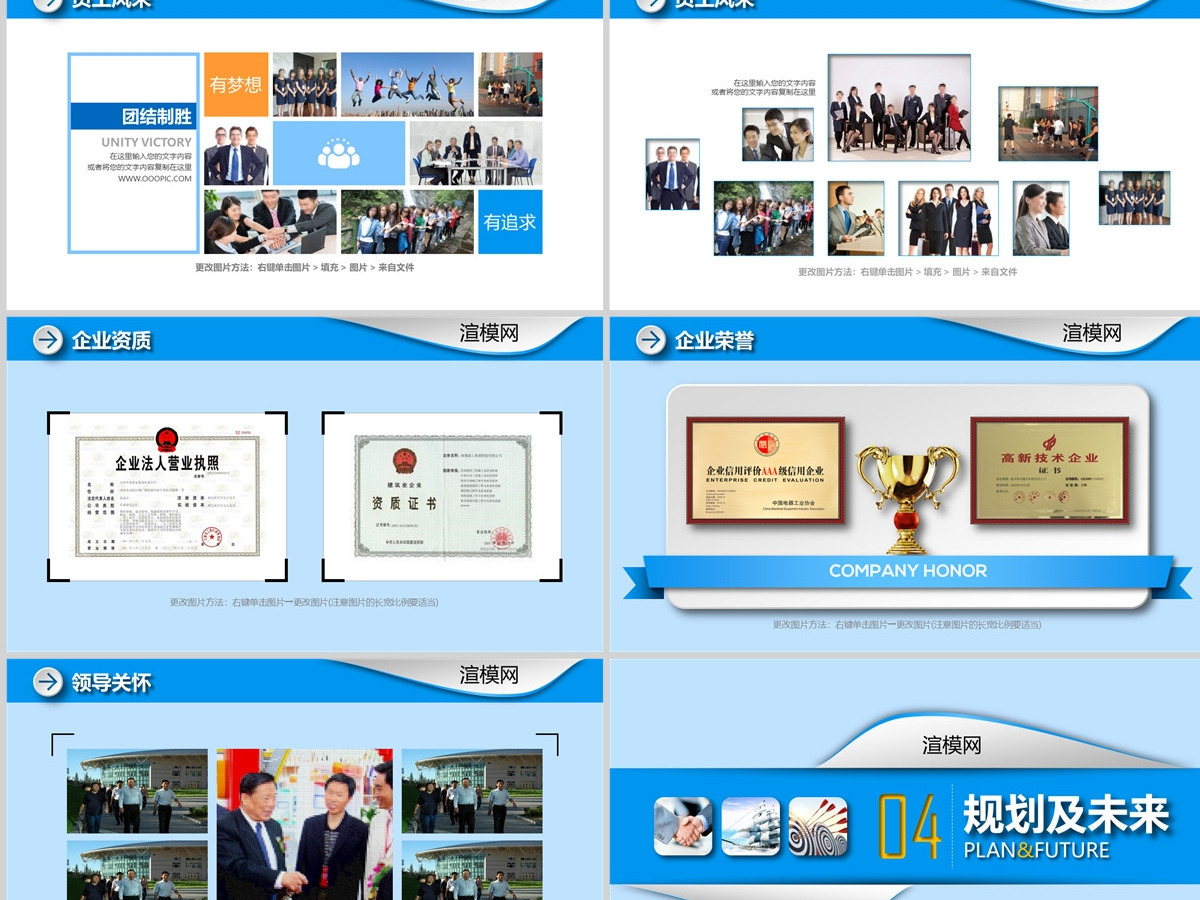 2023蓝色企业宣传企业文化PPT模板