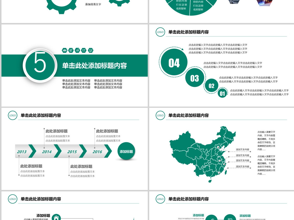 中国农业银行投资理财PPT模板幻灯片