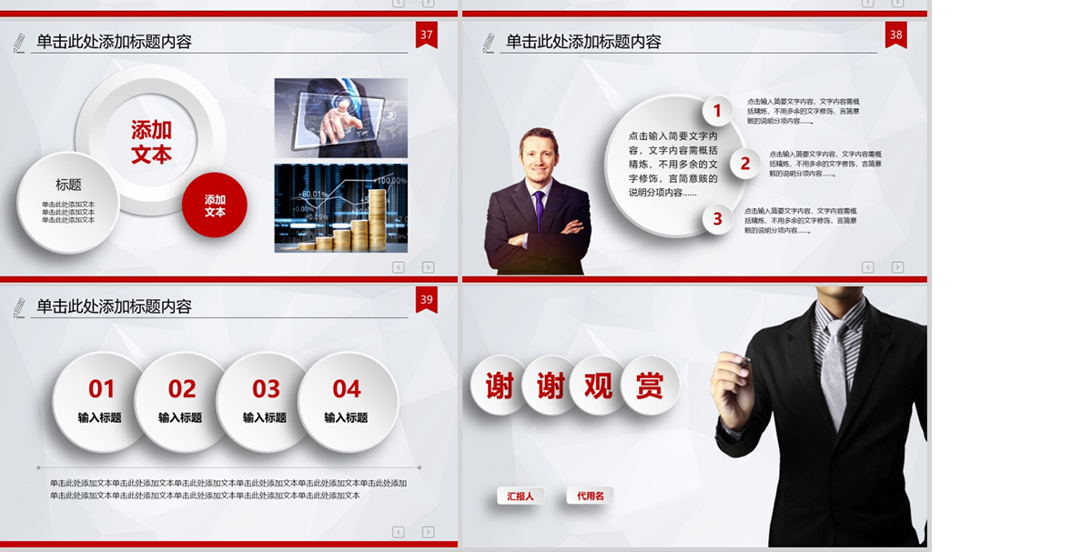五秒倒计时幸福前行毕业纪念册ppt模板