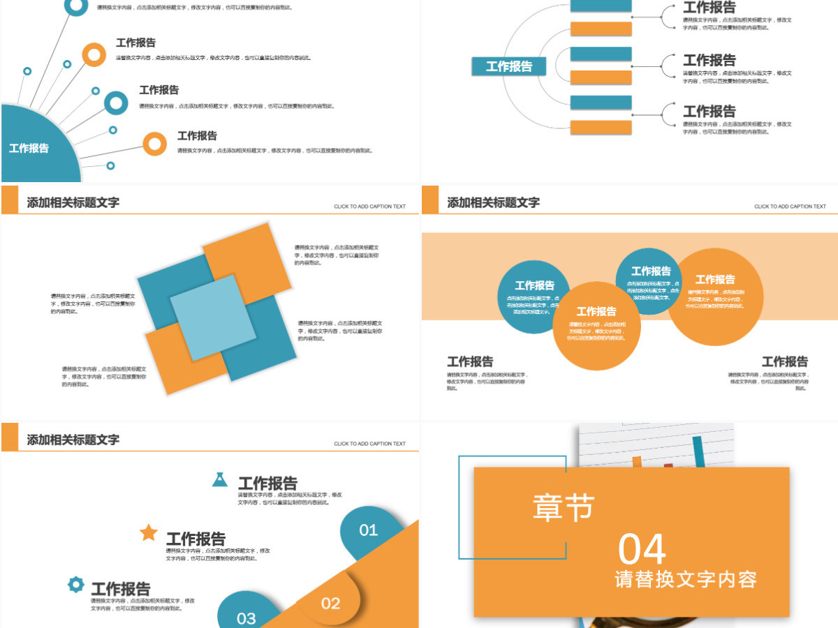 财务部门会计述职报告PPT 财务部门会计述职报告PPT