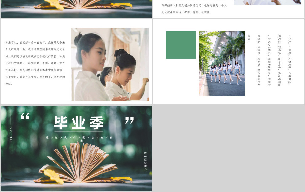 杂志风毕业答辩PPT模板